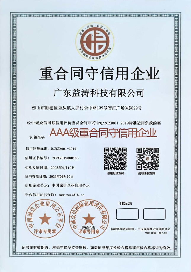 蒙阴荣誉证书